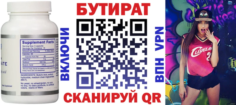 Бутират жидкий экстази  hydra вход  Великие Луки 