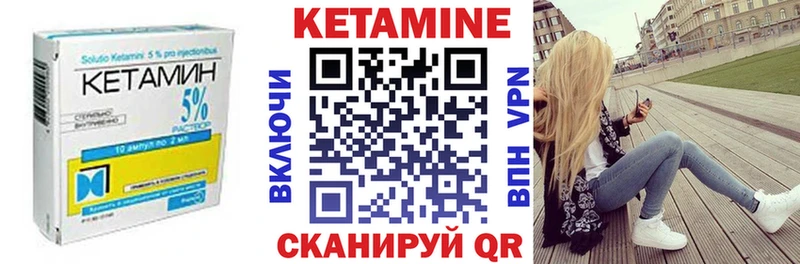 Кетамин VHQ  Великие Луки 