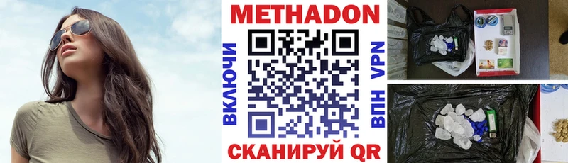 МЕТАДОН VHQ  Великие Луки 